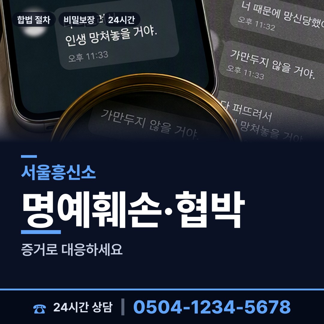 서울 안암동 외도의심 상담 안내